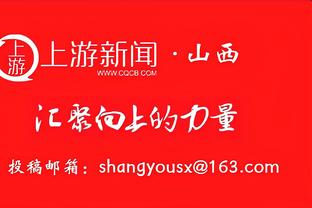 别人19岁亚洲杯破门……我们国奥球员与申花比赛发生争吵“骂街”