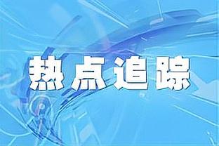 湖三疯！湖人第三节轰出43-17净胜鹈鹕26分